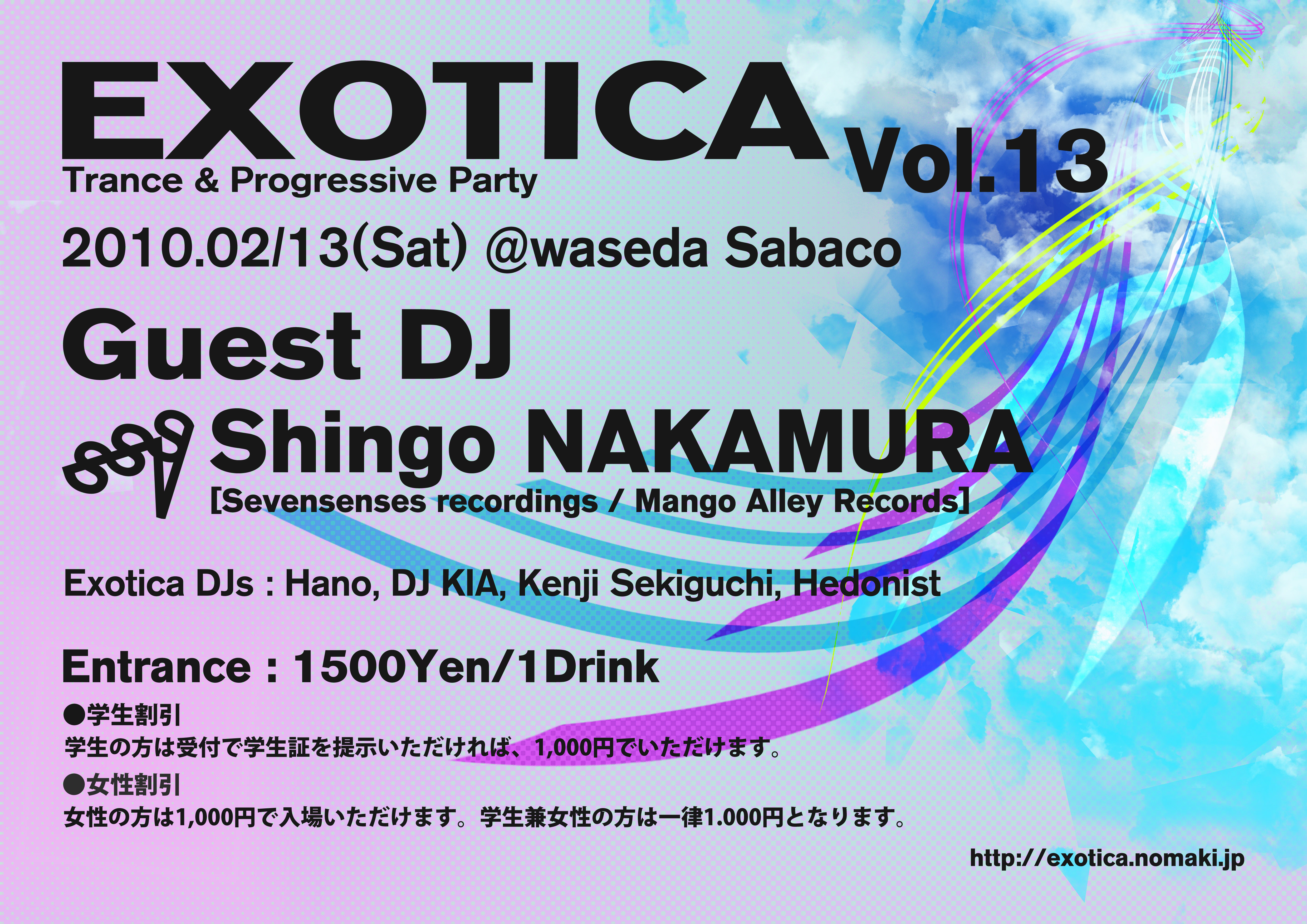 exotica_v13